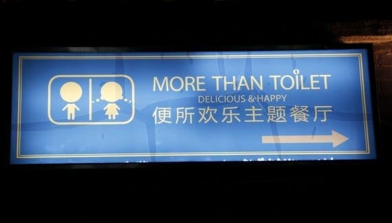 You Know You're in China When.... 8 More Than Toilet Restaurant in Shanghai