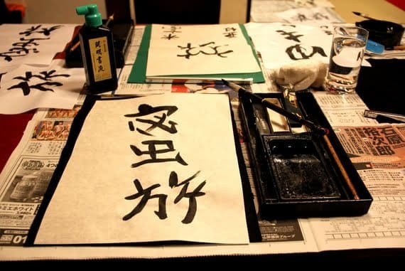 Caligraphy Lessons Kanazawa