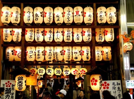 The Charms of Kyoto 2 Kyoto City Guide
