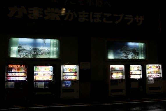 you know you're in japan when